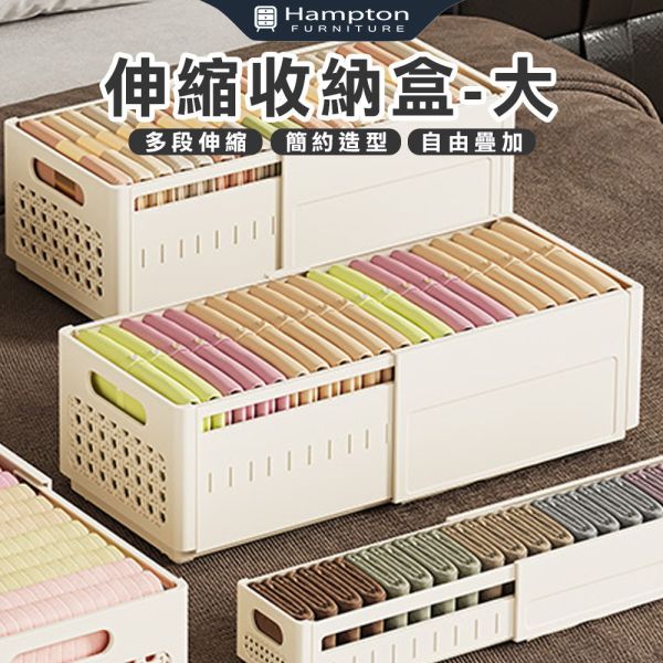 伸縮收納盒(大)-多色可選 Hampton,漢汀堡,伸縮收納盒,收納,收納盒,置物盒,整齊,簡約造型,優惠,官網