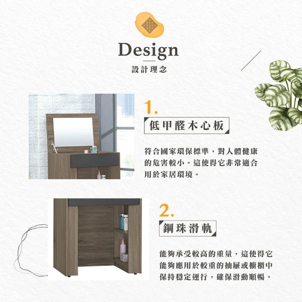恩佐掀鏡台 Hampton,漢汀堡,掀鏡台,化妝桌,鏡台,美背處理,鋼珠滑軌