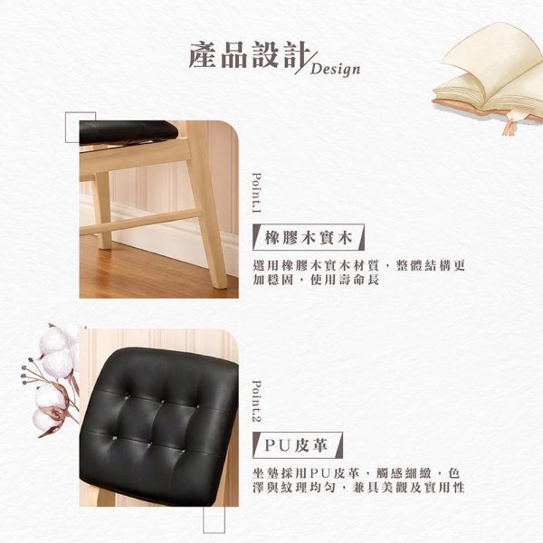 維亞實木餐椅-原木色-2入組/4入組 Hampton,漢汀堡,餐椅,椅子,實木,實木餐椅,橡膠木實木材質,PU皮革,穩固耐用