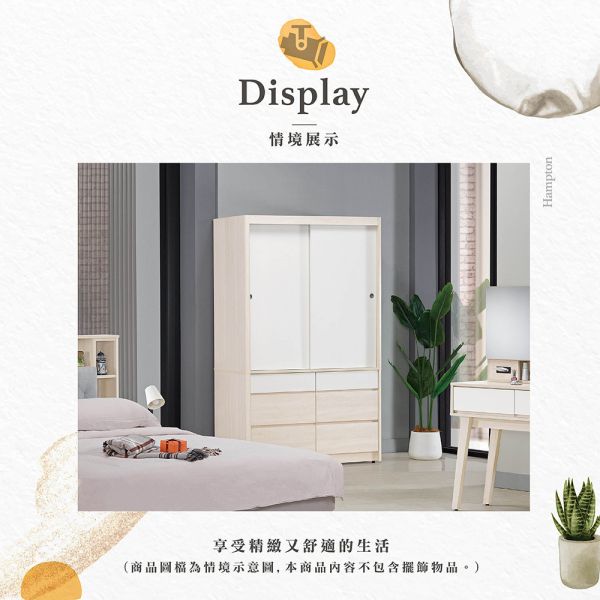 路吉4X7衣櫃 Hampton,漢汀堡,衣櫃,衣櫥,櫃子,鋼珠滑軌,美背處理,高級木心板