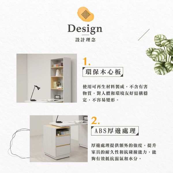 泰瑞4尺桌面書櫃組 Hampton,漢汀堡,環保木心板,鋼珠滑軌,ABS厚封邊處理,書桌,桌