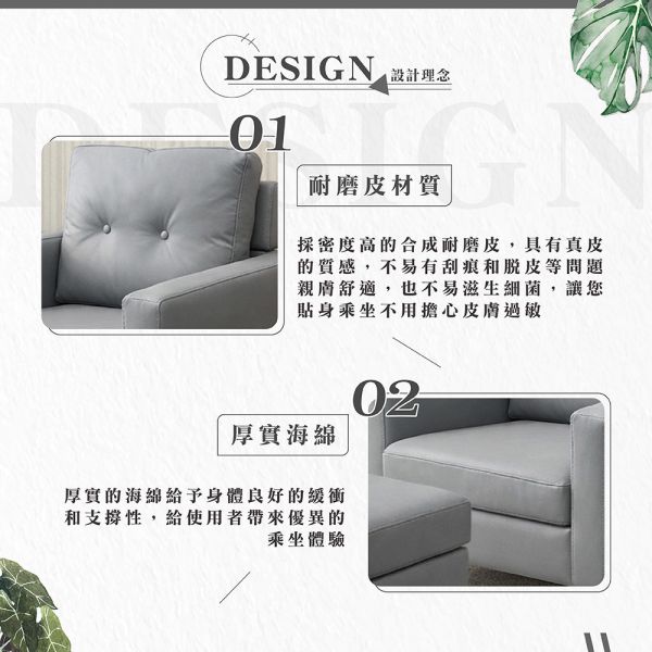 哈特利皮面單人沙發椅組-多色可選 Hampton,漢汀堡,沙發,單人沙發,含腳凳,皮沙發,耐磨皮