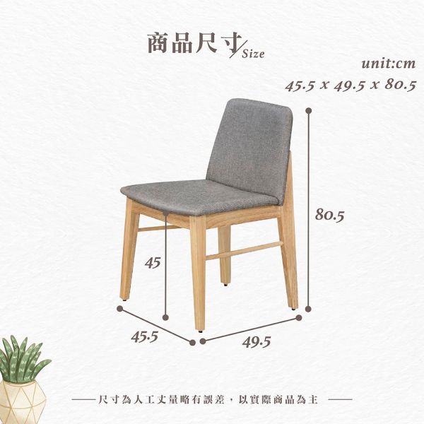 莫亞實木餐椅-原木色-2入組/4入組 Hampton,漢汀堡,餐椅,椅子,實木,實木餐椅,橡膠木實木材質,PU皮革,穩固耐用