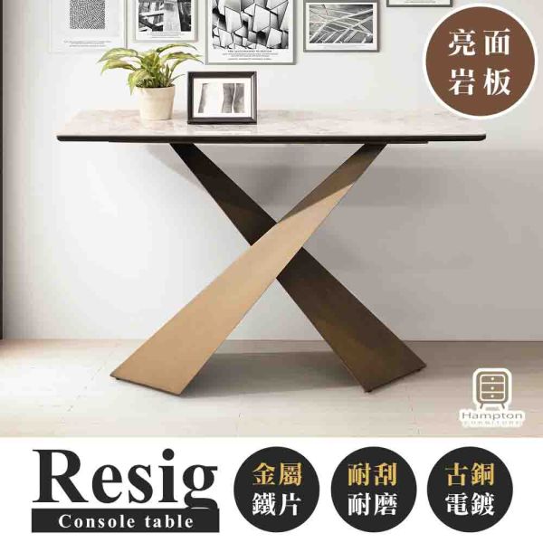 瑞西格4尺岩板玄關桌 Hampton,漢汀堡,茶几,小茶几,咖啡桌,經濟實惠,CP值高,岩板,玄關桌