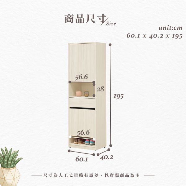 莎雅白榆木鞋櫃-2尺四門中空/屏風高鞋櫃 Hampton,漢汀堡,鞋櫃,櫃子,木心板材質,隔間櫃,耐重耐壓,家具,全木心板鋼刷耐磨板製,美背處理,鋼珠滑軌,後鈕油壓