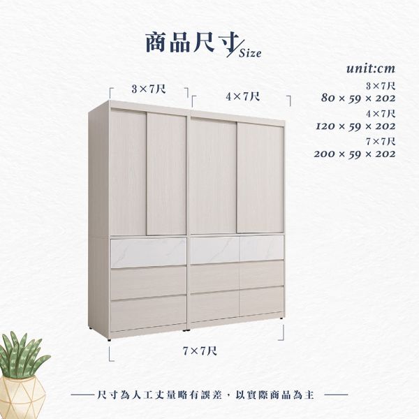 泰倫斯推門衣櫥 Hampton,漢汀堡,衣櫃,多功能櫃,7x7尺,4x7尺,3x7尺,櫃子