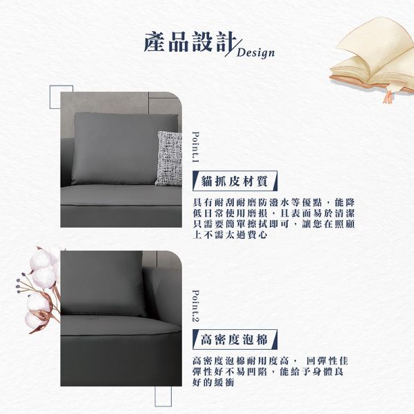 傑爾三人貓抓皮沙發 Hampton,漢汀堡,沙發,三人沙發,貓抓皮材質,高密度泡棉,實木骨架