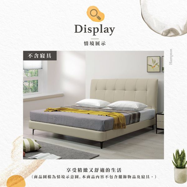 蒙娜6尺半牛皮床台 Hampton,漢汀堡,6尺床,雙人床,床組