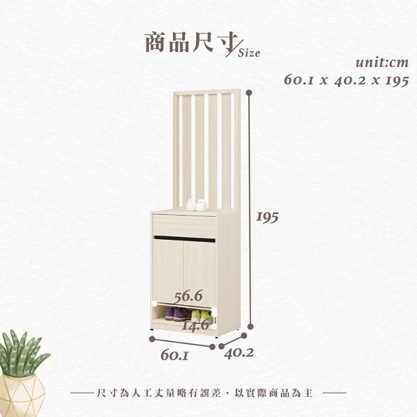 莎雅白榆木鞋櫃-2尺四門中空/屏風高鞋櫃 Hampton,漢汀堡,鞋櫃,櫃子,木心板材質,隔間櫃,耐重耐壓,家具,全木心板鋼刷耐磨板製,美背處理,鋼珠滑軌,後鈕油壓