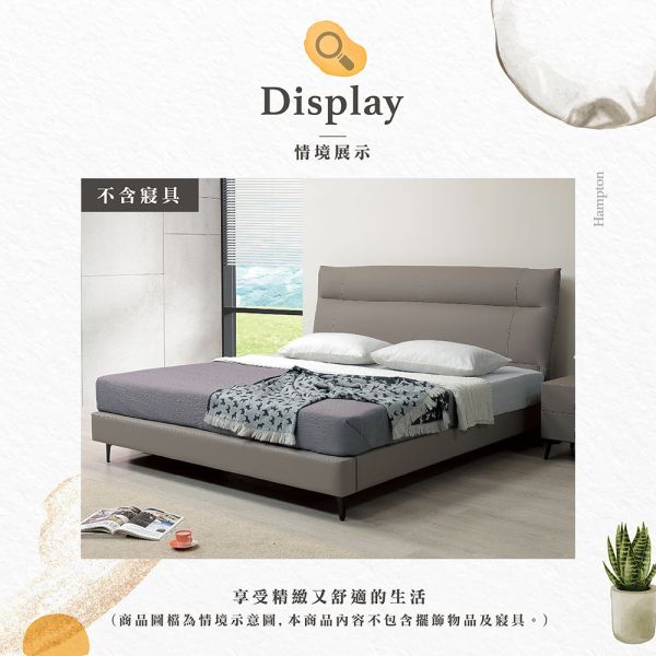 艾爾瑪6尺床台 Hampton,漢汀堡,6尺床,雙人床,床組
