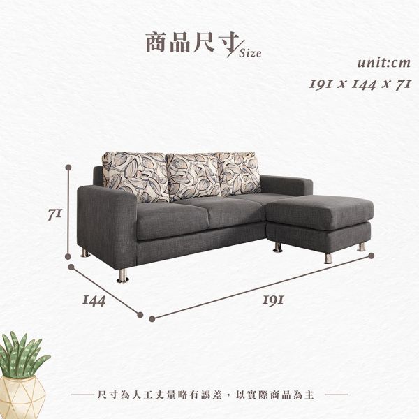 維納本L型沙發組 Hampton,漢汀堡,沙發,L型沙發組,高級棉麻布,高密度泡棉,實木骨架,寬敞,舒適,親膚,透氣性佳,布沙發
