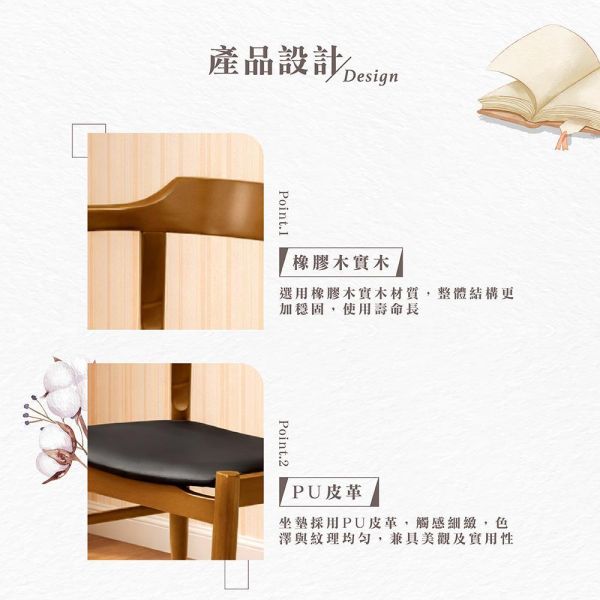 威特實木餐椅-柚木色-2入組/4入組 Hampton,漢汀堡,餐椅,椅子,實木,實木餐椅,橡膠木實木材質,PU皮革,穩固耐用
