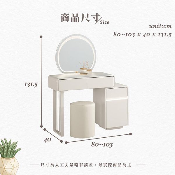 斯朵2.7尺伸縮化妝台-含椅 Hampton,漢汀堡,化妝桌,化妝台,化妝椅,化妝桌椅,化妝鏡台,鏡台,鏡台含椅,2.7尺伸縮化妝台,鋼珠滑軌,採用PU耐磨耐水塗裝