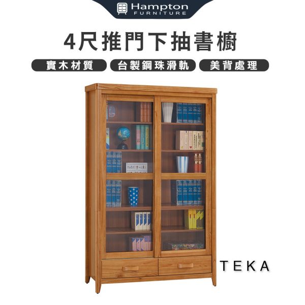 特卡柚木4尺推門下抽書櫥 Hampton,漢汀堡,書櫃,收納,櫃子,書櫥,實木