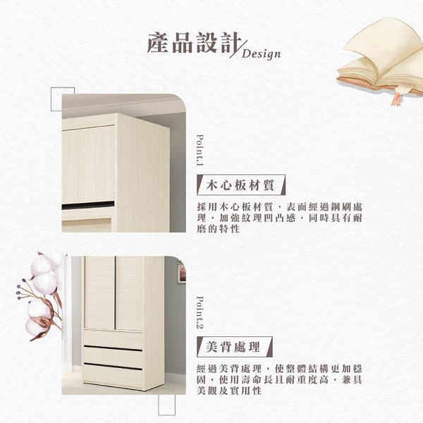 蕾亞白榆木3.5尺衣櫥 Hampton,漢汀堡,衣櫥,櫥櫃,櫃子,衣櫃,木心板材質,美背處理,3.5尺衣櫥,鋼珠滑軌