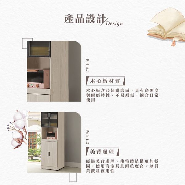 諾頓2尺托盤電器櫃 Hampton,漢汀堡,2尺托盤電器櫃,櫥櫃,櫃子,櫃類,鋼珠滑軌,美背處理,木心板材質