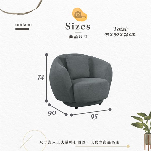 凱斯登單人沙發 Hampton,漢汀堡,單人沙發,採高級泰迪絨布,高密度泡棉,實木骨架,親膚舒適,布沙發