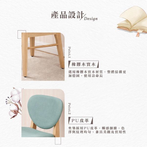 凱瑟實木餐椅-原木色-2入組/4入組 Hampton,漢汀堡,餐椅,椅子,實木,實木餐椅,橡膠木實木材質,PU皮革,穩固耐用