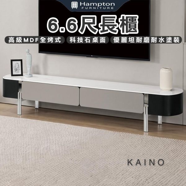 凱諾6.6尺長櫃 Hampton,漢汀堡,長櫃,電視櫃,櫥櫃,櫃子,櫃類,6.6尺長櫃,高級MDF全烤式材質,科技石桌面,優麗坦耐磨耐水塗裝