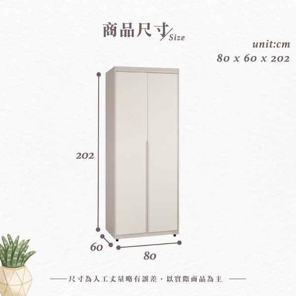 斯亞2.7尺雙吊衣櫥 Hampton,漢汀堡,衣櫥,櫥櫃,櫃子,衣櫃,2.7尺雙吊衣櫥,木心板材質,油壓緩衝後鈕,美背處理