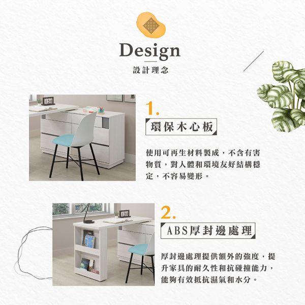 海倫4尺功能桌 Hampton,漢汀堡,環保木心板,台灣製造,ABS厚封邊處理,雙人書桌,桌