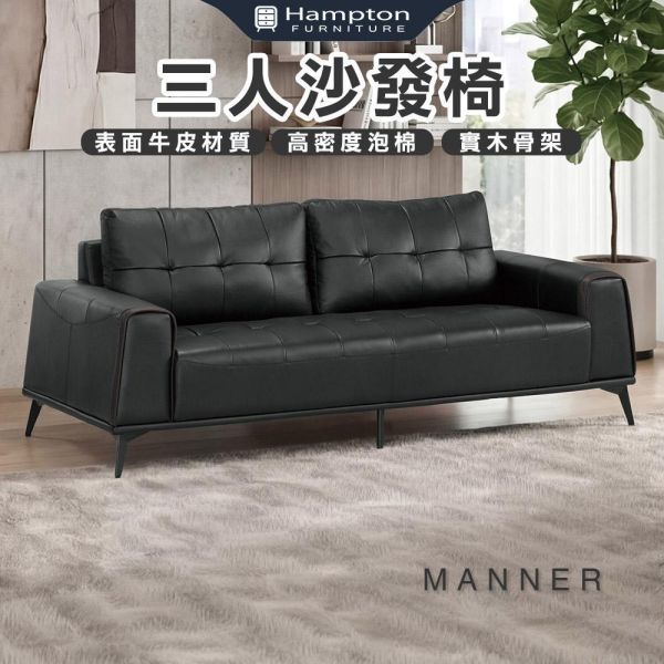 曼爾三人沙發椅 Hampton,漢汀堡,沙發,三人沙發,表面牛皮材質,高密度泡棉,實木骨架,沙發椅,椅子,三人椅