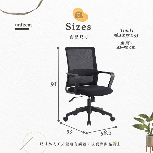 曼特黑色網布辦公椅 Hampton,漢汀堡,辦公椅,電腦椅,扶手椅,椅子,網布材質,經典造型,書房,臥室