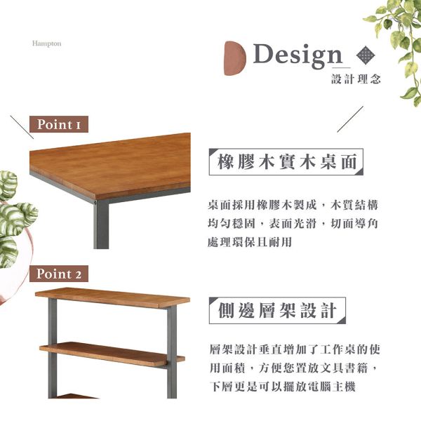 萊特實木層架書桌-黑 Hampton,漢汀堡,書桌,實木,穩固,五金架,銀鐵黑,層架書桌