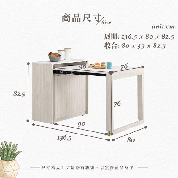 希羅2.7尺伸縮餐桌櫃 Hampton,漢汀堡,2.7尺伸縮餐桌櫃,櫥櫃,櫃子,櫃類,符合國際標準低甲醛木心板材質,美背式處理,PU耐磨耐水塗裝,桌子,餐桌櫃