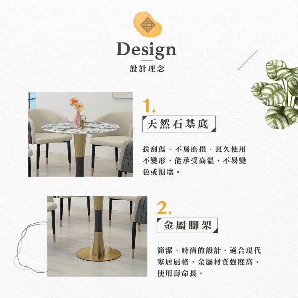 道爾2.3尺超晶石圓餐桌 Hampton,漢汀堡,簡約設計,天然石基底,金屬腳架,桌子,餐桌