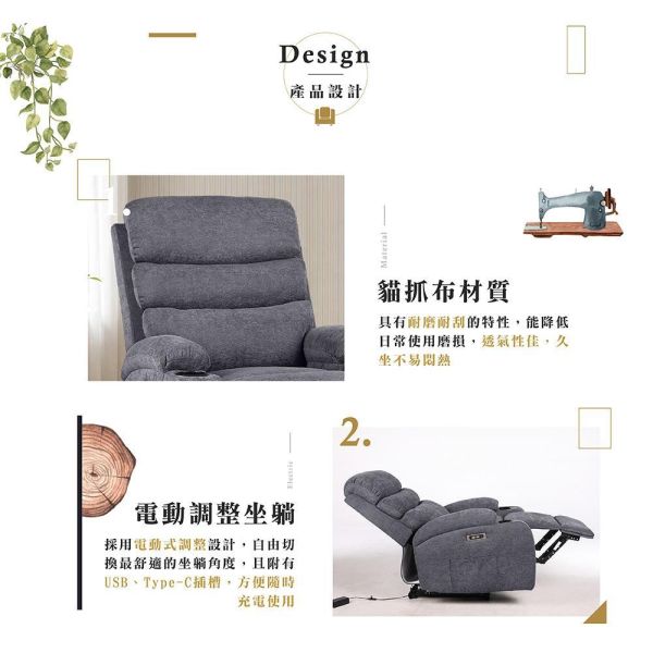 海勒貓抓布電動沙發躺椅-多色可選 Hampton,hamptom,漢汀堡,電動躺椅,沙發,單人沙發,單人座,躺椅,休閒躺椅,雜誌側袋,附USB,Type-C插槽,舒適,杯架設計,美容椅,美甲椅,長照機構首選,主人椅,休閒椅