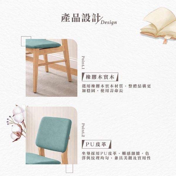 露娜實木餐椅-原木色-2入組/4入組 Hampton,漢汀堡,餐椅,椅子,實木,實木餐椅,橡膠木實木材質,PU皮革,穩固耐用