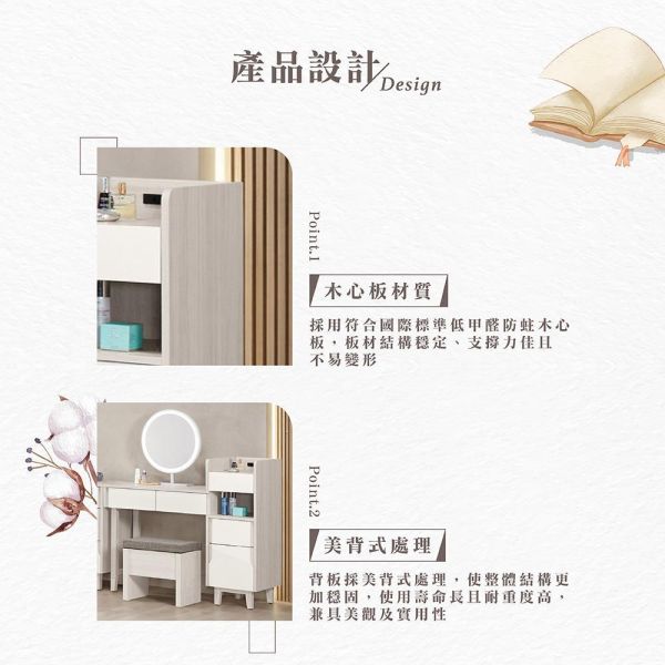 斯亞2.7尺伸縮化妝台-含椅 Hampton,漢汀堡,化妝桌,化妝台,化妝椅,化妝桌椅,化妝鏡台,鏡台,鏡台含椅,2.7尺伸縮化妝台,國際標準低甲醛防蛀木心板,三節式滑軌,美背式處理