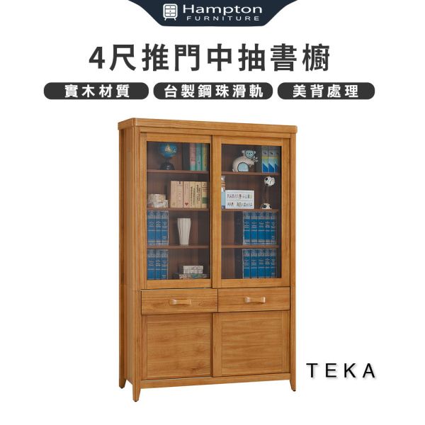 特卡柚木4尺推門中抽書櫥 Hampton,漢汀堡,收納,櫃子,書櫃,實木
