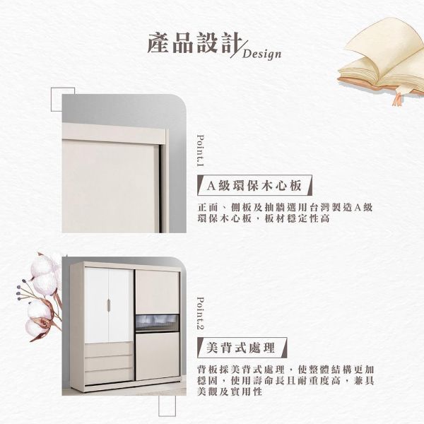 穆可6尺拉門衣櫥 Hampton,漢汀堡,衣櫥,櫥櫃,櫃子,衣櫃,6尺拉門衣櫥,A級環保木心板材質,油壓緩衝後鈕,美背處理