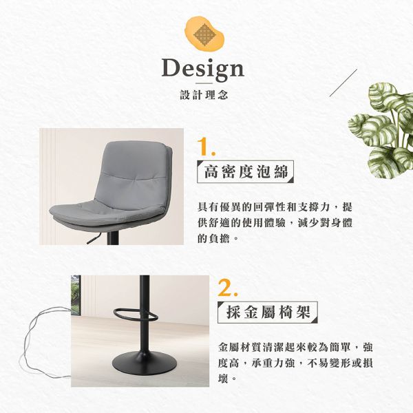 西門斯升降吧椅(灰)-2入組 Hampton,漢汀堡,透氣皮革,金屬椅架,高密度泡綿,椅子,吧椅