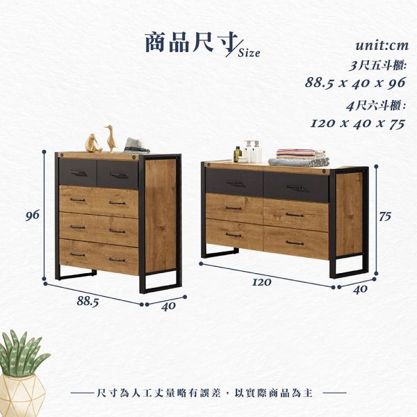 瑪菲特-3尺五斗櫃/4尺六斗櫃 Hampton Castle,漢汀堡,國際低甲醛木心板,鋼珠滑軌,斗櫃,六斗櫃,五斗櫃