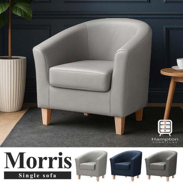 桑尼貓抓皮單人沙發-多色可選 Hampton,漢汀堡,單人沙發,休閒椅,主人椅,單人椅,單人沙發椅