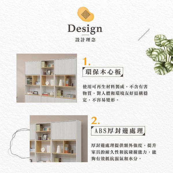 泰瑞2.7尺書櫃 Hampton,漢汀堡,環保木心板,台灣製造,ABS厚封邊處理,書桌,桌