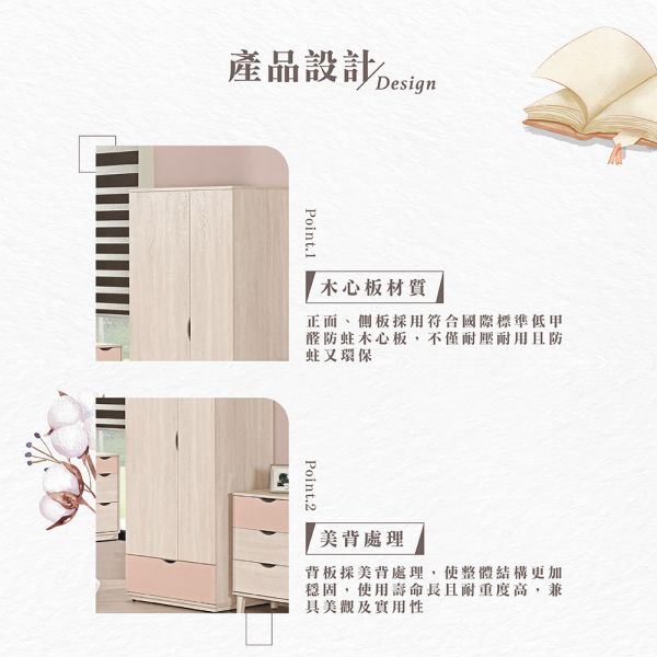 娜美2.5尺衣櫥 Hampton,漢汀堡,衣櫥,櫥櫃,櫃子,衣櫃,木心板,PU耐磨耐水塗裝,背板採用美背處理,2.5尺衣櫥,MIT鋼珠滑軌