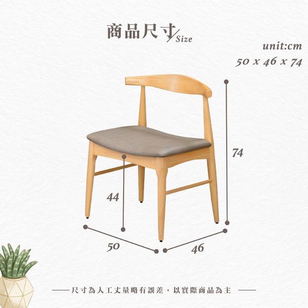 亞森實木餐椅-原木色-2入組/4入組 Hampton,漢汀堡,餐椅,椅子,實木,實木餐椅,橡膠木實木材質,PU皮革,穩固耐用