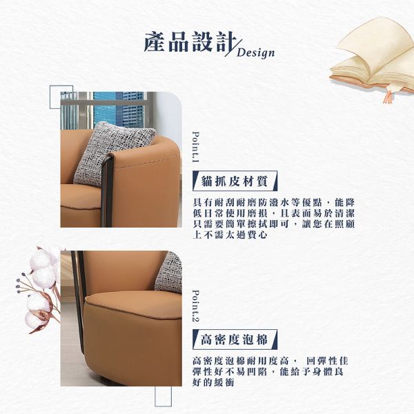 傑爾單人貓抓皮沙發 Hampton,漢汀堡,沙發,單人沙發,貓抓皮材質,高密度泡棉,實木骨架