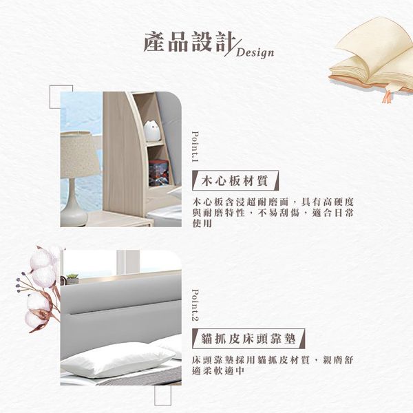 諾頓5尺床組 Hampton,漢汀堡,雙人床,床,床組,臥室,木心板,5尺床組,貓抓皮靠枕,美背處理