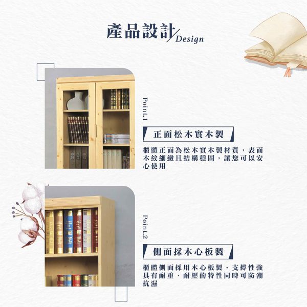 潔伊松木實木2.7尺-中抽書櫃/開放下門書櫃/整組 Hampton,漢汀堡,書櫥,書櫃,櫃子,置物櫃,松木實木,木心板,活動層板
