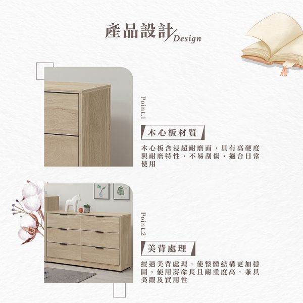 凱文六斗櫃 Hampton,漢汀堡,斗櫃,六斗櫃,櫥櫃,櫃子,櫃類,木心板,鋼珠滑軌,美背處理