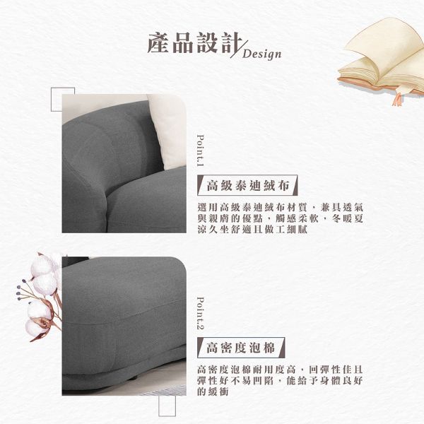 凱斯登三人沙發 Hampton,漢汀堡,三人沙發,高級泰迪絨布,高密度泡棉,實木骨架,舒適,布沙發,透氣性佳,親膚