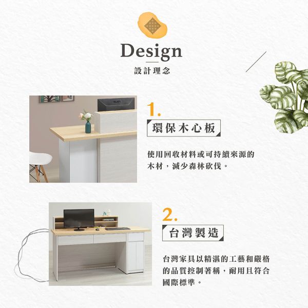 艾倫5.8尺櫃檯桌(座左) Hampton,漢汀堡,台灣製造,ABS封邊處理,桌,桌子,櫃檯桌