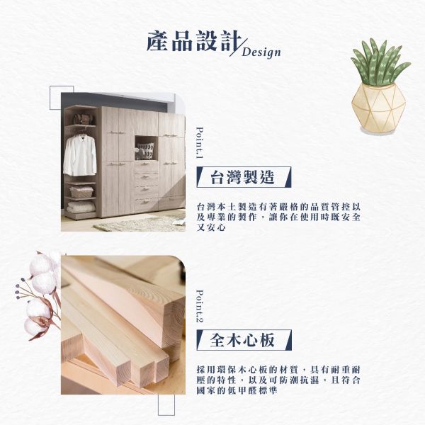 珊羅美系列衣櫥 Hampton,漢汀堡,衣櫥,7尺衣櫥,2.5尺衣櫥,2尺衣櫥,1.5,衣櫥,衣櫃,櫃子