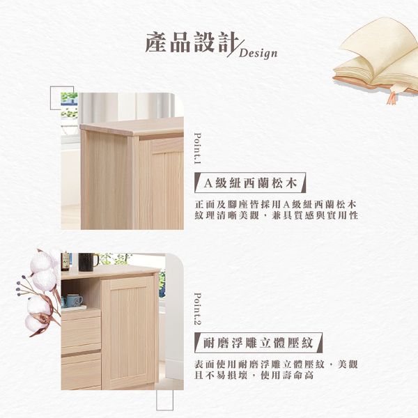 里都實木4尺餐櫃 Hampton,漢汀堡,實木4尺餐櫃,櫥櫃,櫃子,櫃類,三節式鋼珠滑軌,耐磨浮雕立體壓紋,A級紐西蘭松木,門片五金採用油壓緩衝鉸鍊