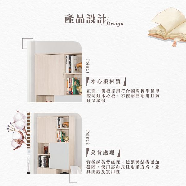 伊登2.7尺書櫥 Hampton,漢汀堡,2.7尺書櫥,收納櫃,木心板,背板採用美背處理,櫃子,櫃類,書櫃,書櫥,置物櫃,採用PU耐磨耐水塗裝